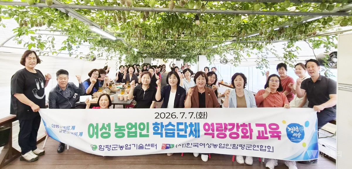 함평군 농업기술센터는 지난 7일 손불면 이리네 농장에서 '2026년 여성농업인 역량 강화 교육'을 개최했다. / 함평군