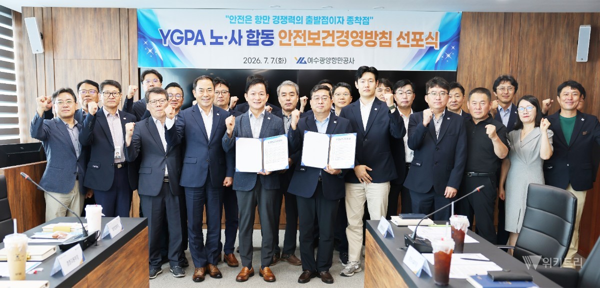 여수광양항만공사(사장 최관호)는 지난 7일 공사 사옥에서 경영진과 노동조합이 함께 참석한 가운데 노사 합동 안전보건경영방침 선포식을 개최했다. / 여수광양항만공사