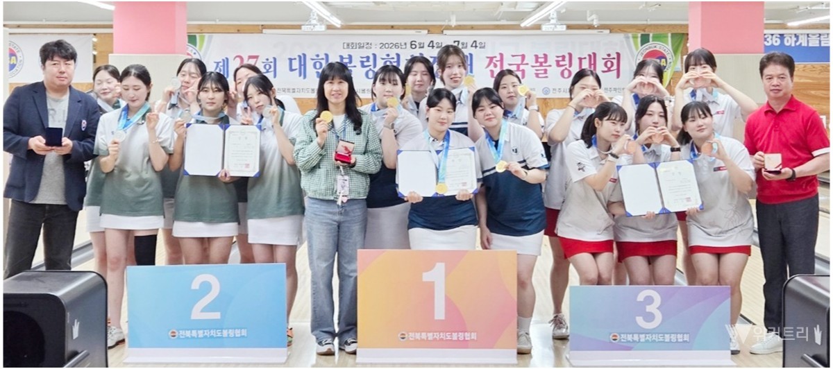 호남대 볼링부, 전국대회 정상 우뚝…여대부 종합우승·남대부 준우승