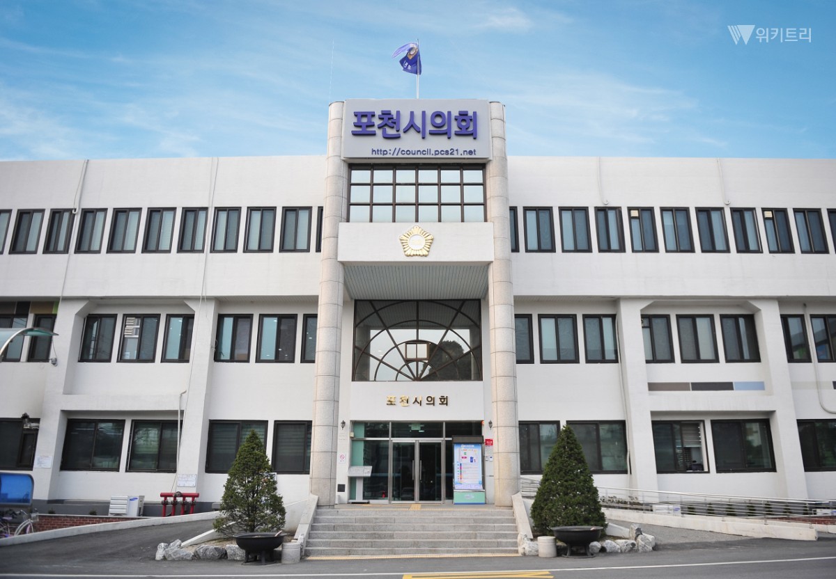 포천시의회, 자치법규 30건 전면 정비…AI 활용해 의정 기반 강화