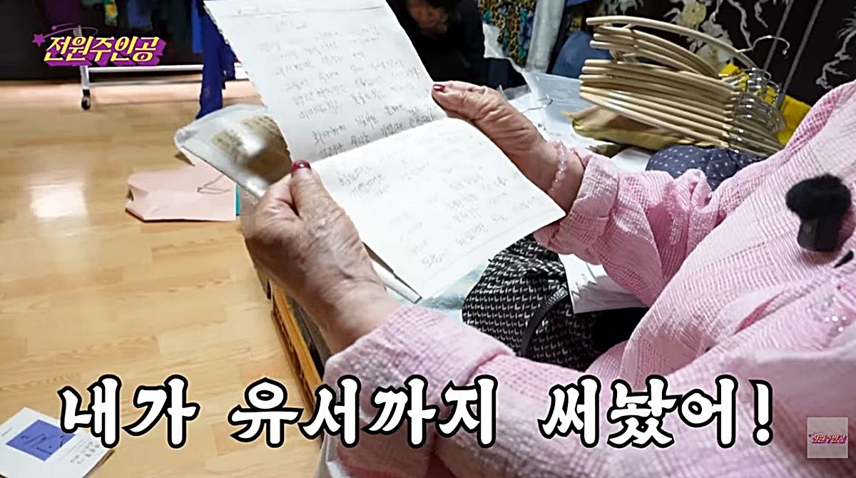 배우 전원주가 안방에서 짐 정리하다 발견한 유서를 제작진에게 공개했다. 전원주는 '내가 수술받으면서 어떻게 될지 모른다고 하더라. 그래서 쓴 유서야'라며 '수술 들어가기 전에 내 마음을 그대로 썼어. 쓰면서 눈물이 막 나오더라. 나이가 드니까'라고 말했다. / 유튜브 '전원주_전원주인공'