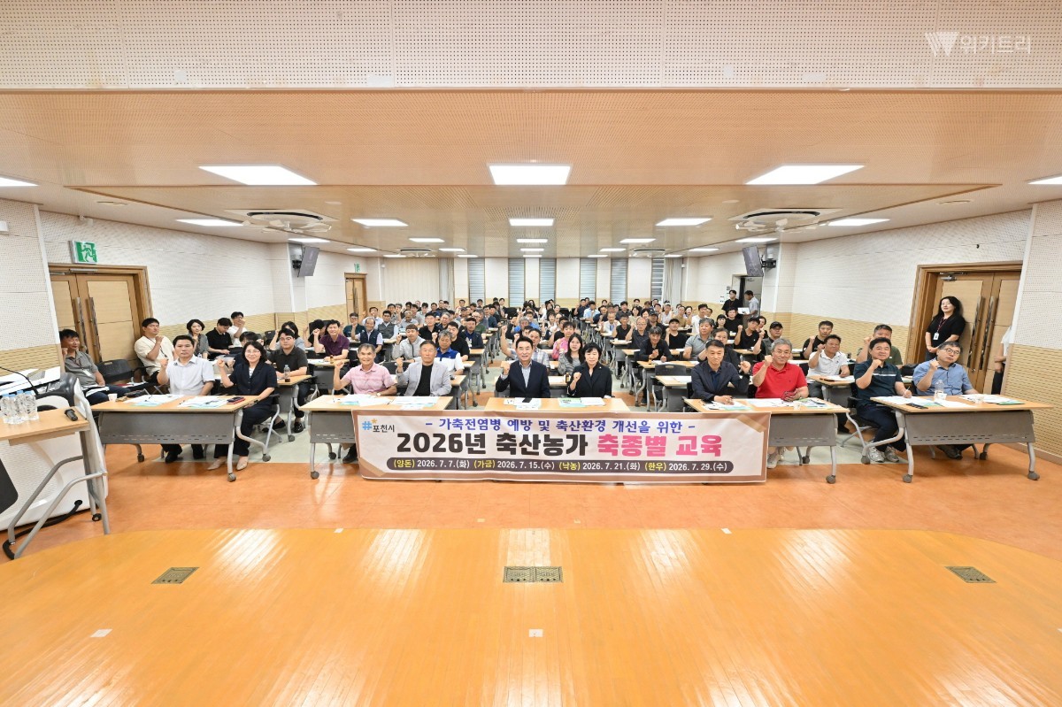 "사육 환경이 출하 성적 가른다" 포천시, 축종별 맞춤형 현장 교육 돌입