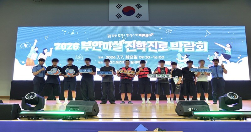 부안해양경찰서