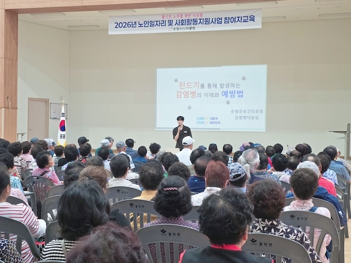 순창군, ‘노인일자리 안전망 강화’ 진드기 등 감염병 예방 나서