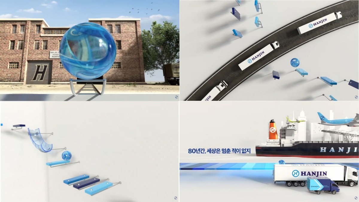 한진그룹 창립 80주년 NEW CI 캠페인 영상 일부 캡처