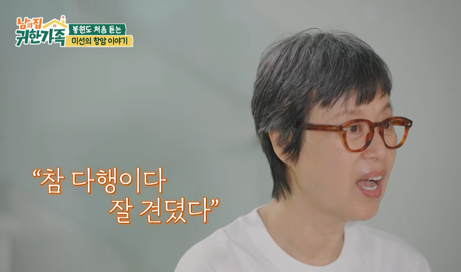 유튜브 'MBN Entertainment'