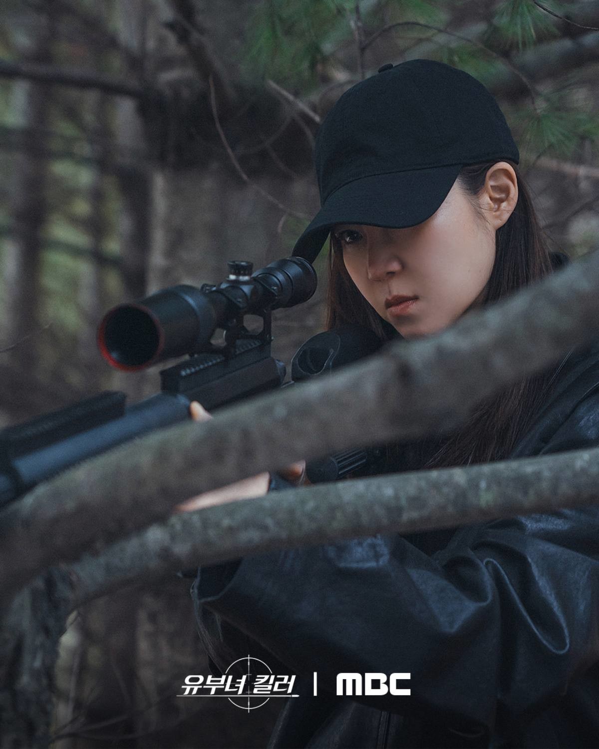 '유부녀 킬러' 주연 공효진. / MBC 제공