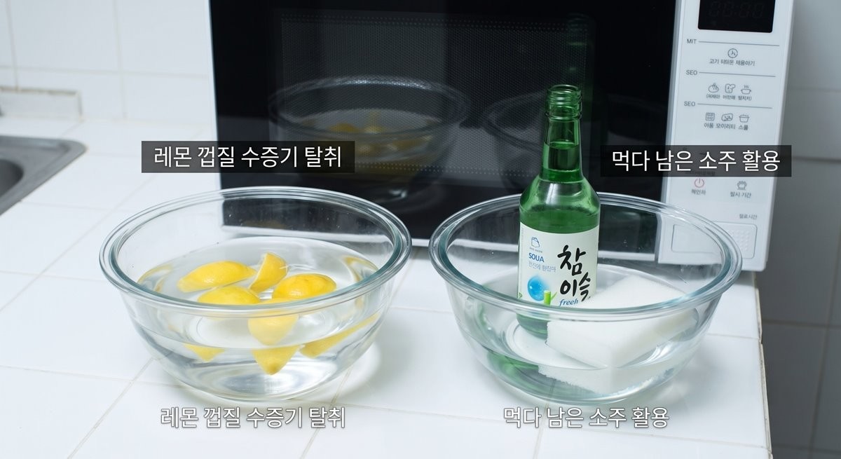 레몬 껍질과 남은 소주 등도 전자레인지 청소에 활용할 수 있다 / AI 생성 이미지
