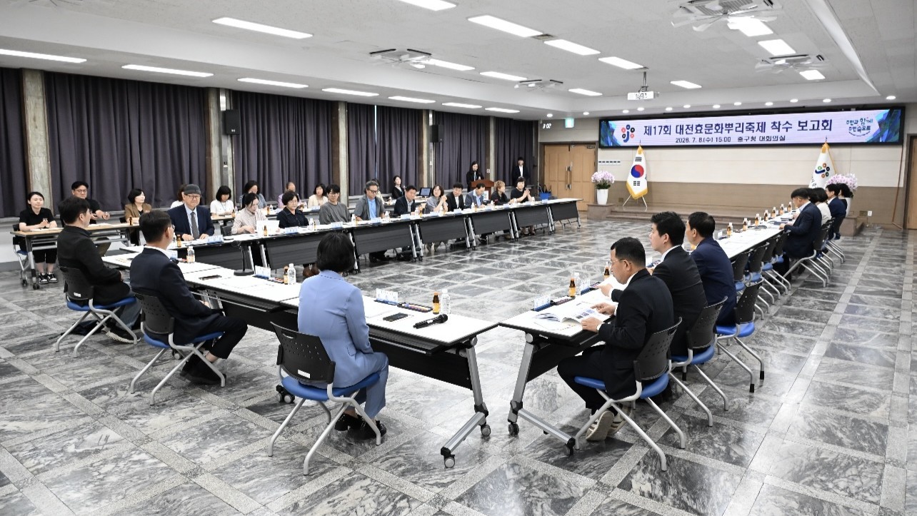 대전효문화뿌리축제 준비 본격화...중구, 착수보고회 개최