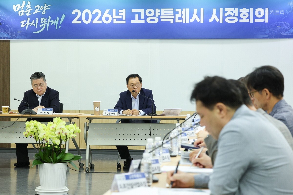 8일 고양시청 대회의실에서 열린 민선9기 첫 시정회의