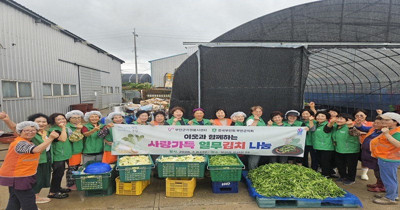 부안군자원봉사센터, 사랑 가득 반찬 나눔 사업 추진