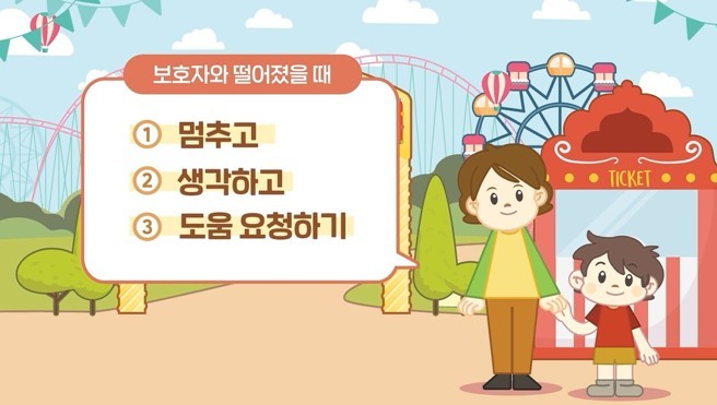 아동권리보장원 제공