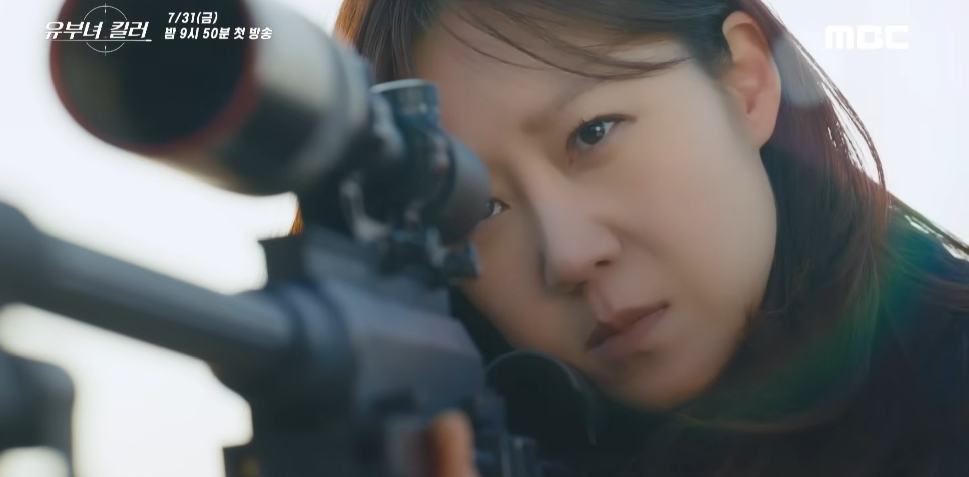 '유부녀 킬러' 1차 티저 일부. / 유튜브 'MBCdrama'