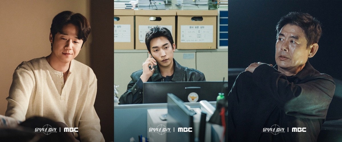 '유부녀 킬러' 스틸컷. / MBC
