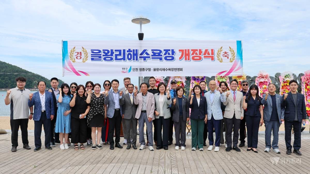 해수욕장 개장식 - 을왕리