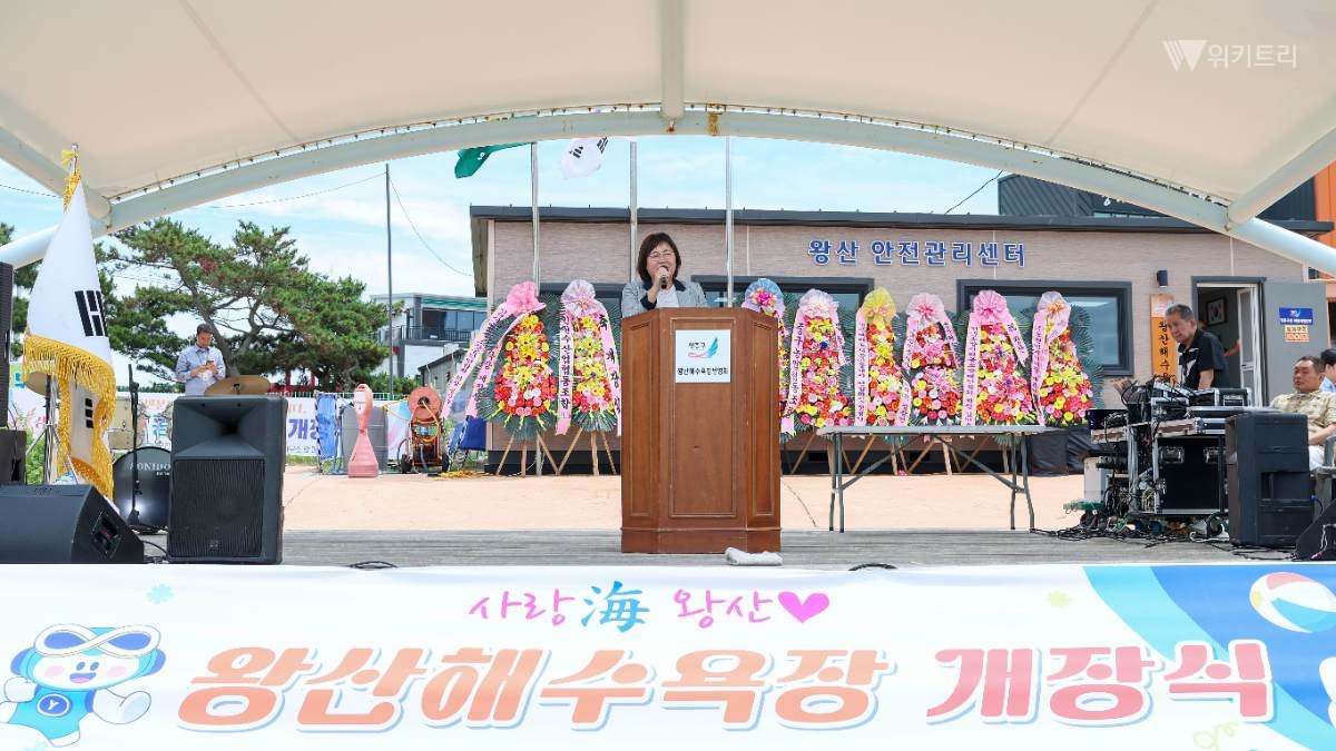 왕산 해수욕장 개장식에서 축사하는 손화정 영종구청장