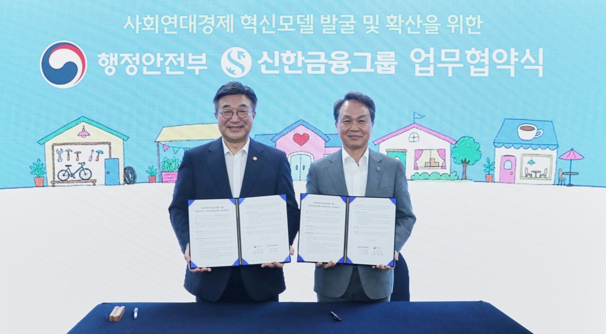 이날 행사에 참석한 (사진 왼쪽)윤호중 행정안전부 장관, 진옥동 신한금융그룹 회장이 기념촬영을 하고 있다. / 신한금융 제공