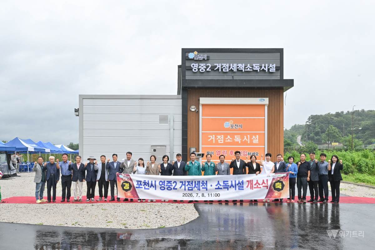 포천시, 영중면 양문리에 가축전염병 차단 방어막 구축