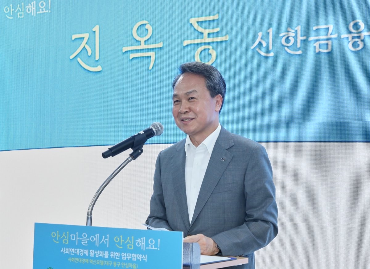이날 행사에 참석한 진옥동 신한금융그룹 회장이 축사를 전하고 있다. / 신한금융 제공