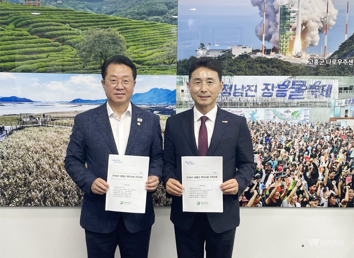 이남오 함평군수, 국회서 미래 청사진 제시…1,443억 규모 핵심사업 지원 요청