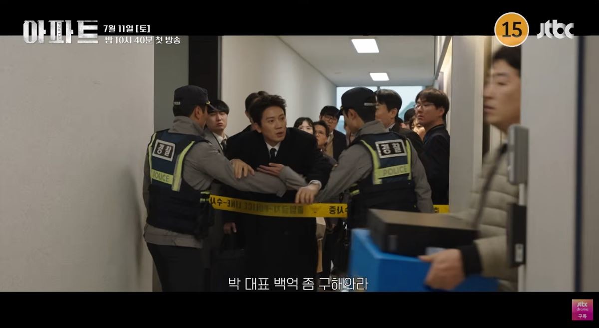 드라마 '아파트' 속 한 장면 / JTBC