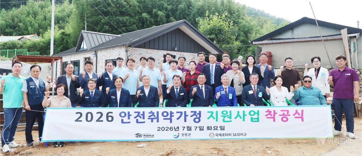 장흥군은 지난 7일 회진면에서 '희망가꾸기 45호 주택 신축사업 착공식'을 개최하고 주거취약계층을 위한 새로운 보금자리 조성에 본격 착수했다. / 장흥군