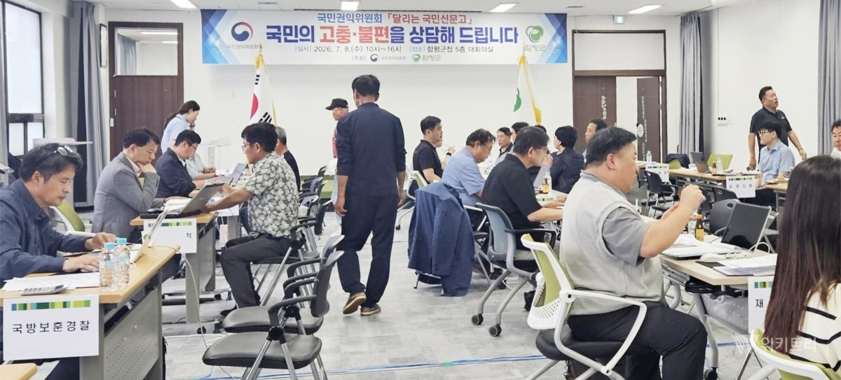 군민 곁으로 달린 국민신문고…함평 민원 해결