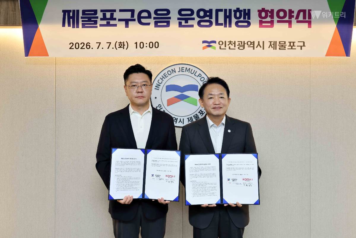 김찬진 구청장, 지역경제 살리기 본격화…'제물포구e음' 협약