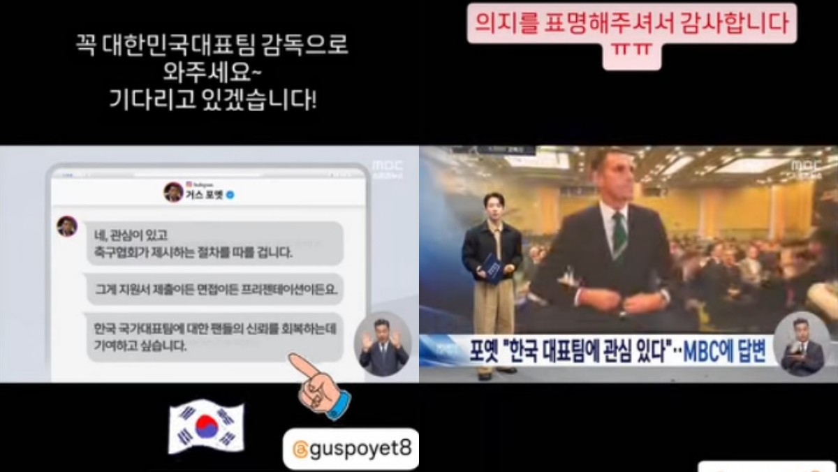 한국 축구대표팀 감독직을 향한 의지를 드러낸 포옛 감독 / 거스 포옛 감독 인스타그램