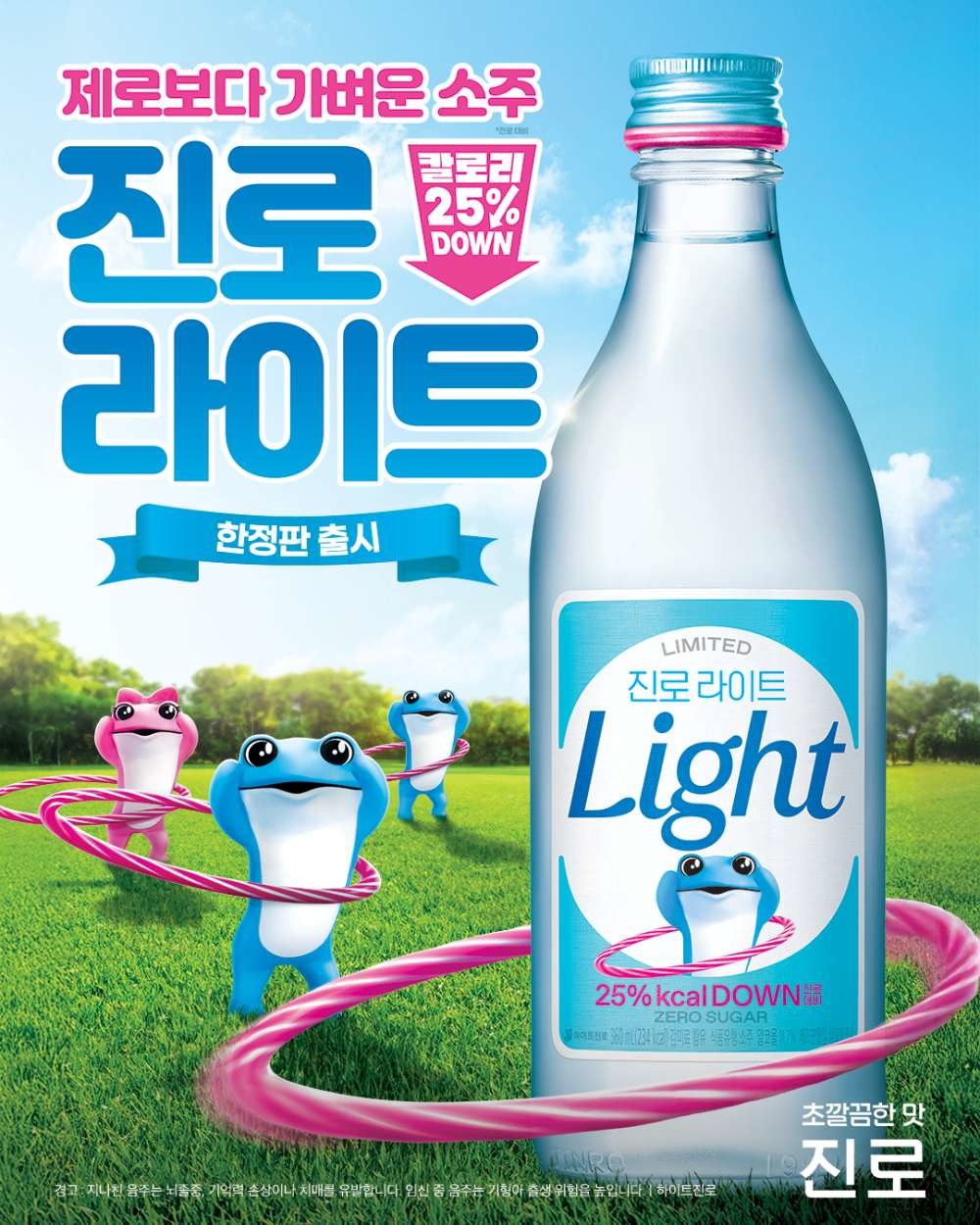 하이트진로 제공