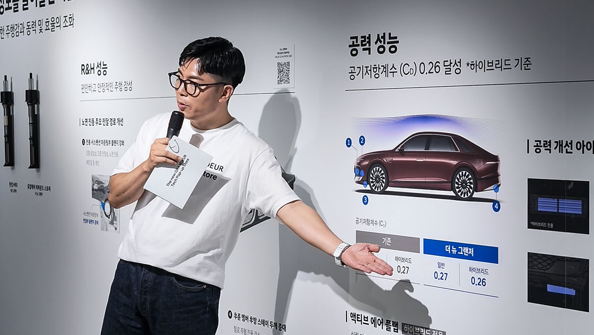 김은태 현대자동차 공력개발팀 책임연구원이 더 뉴 그랜저 하이브리드의 공력 성능 개선에 대해 설명하고 있다. / 권혁재 PD
