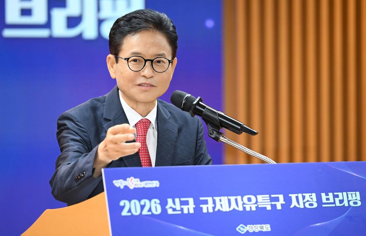 이철우 경북도지사의 9일 ‘경북 신규 규제자유특구 지정 브리핑’ 모습/경북도