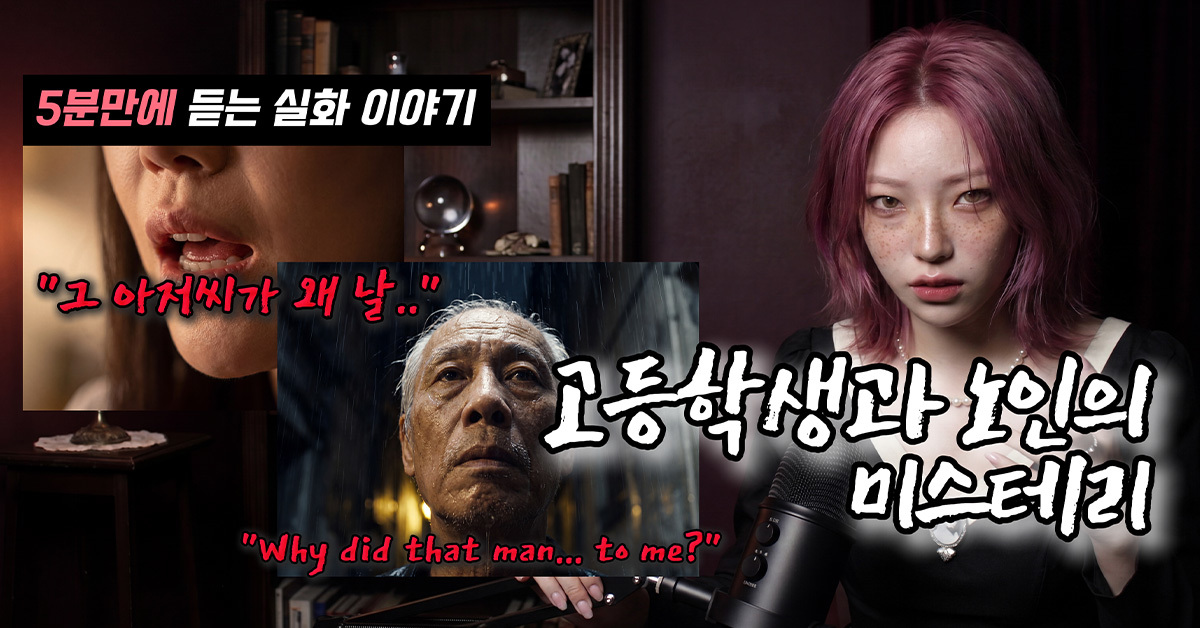 “우산도 없이, 비를 맞으며 나를…”… 딜라, 장마철 맞이 ‘역대급 소름’ 실화 공포 썰 공개 