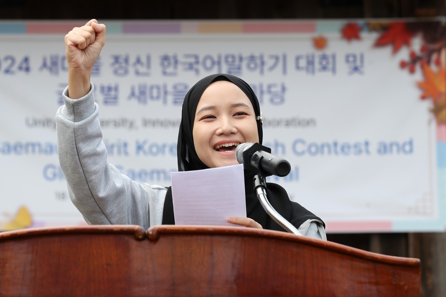 외국인 유학생이 한국어 말하기 대회에서 발표하며 한국어 실력을 선보이고 있다. / 뉴스1