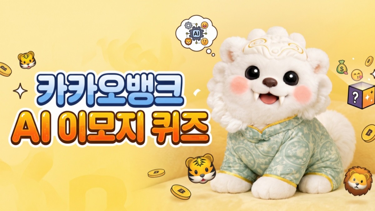 AI툴을 활용해 생성된 자료 이미지. 위키트리 캐릭터 '상감이'를 이용했습니다.