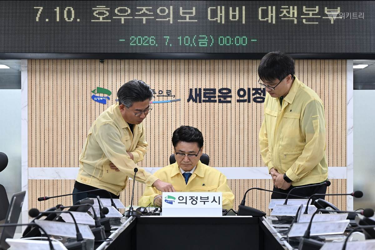 "시민 안전에 빈틈 없다" 김원기 의정부시장, 호우 비상체제 즉각 가동