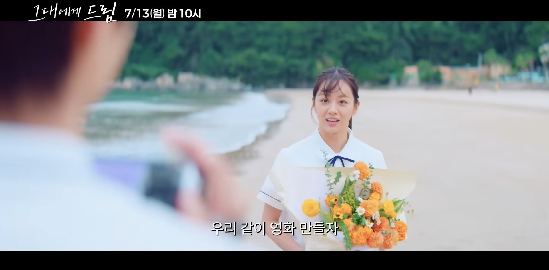 '그대에게 드림' 하이라이트 일부. / 유튜브 '스튜디오지니'