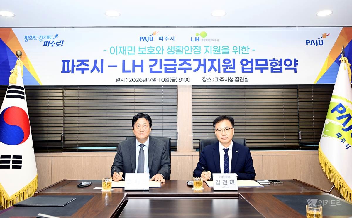 손배찬 파주시장(왼쪽)