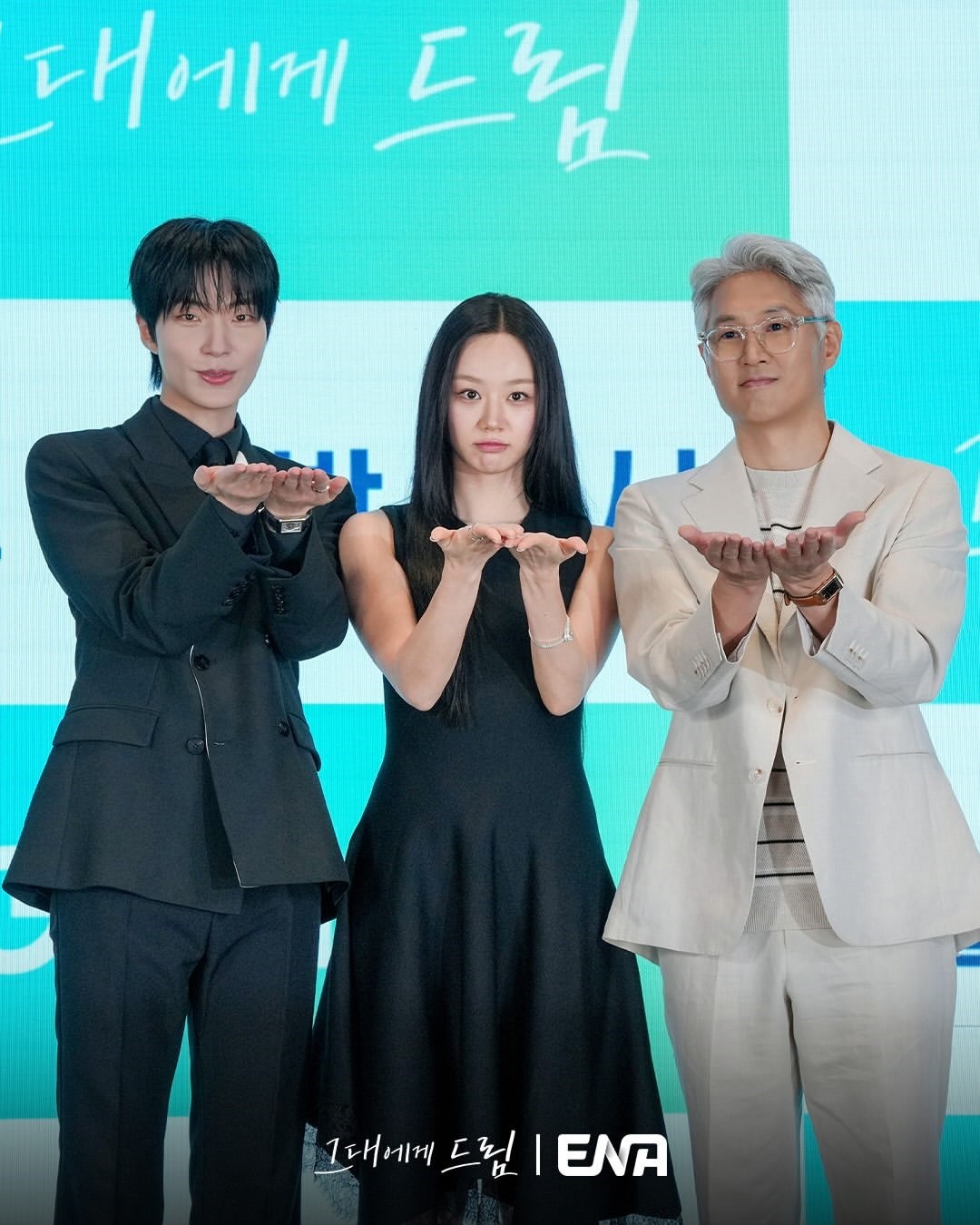 '그대에게 드림' 제작발표회 사진. / ENA