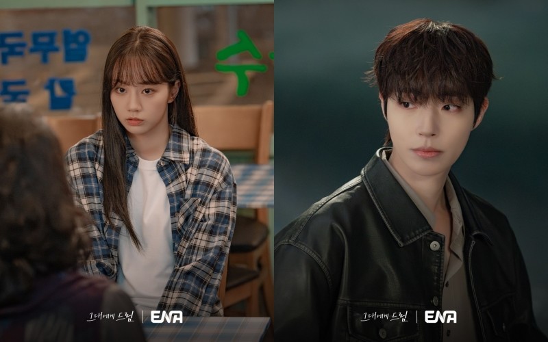 '그대에게 드림' 스틸컷. / ENA