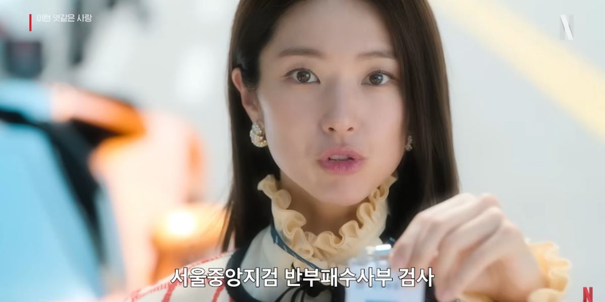'이런 엿같은 사랑' 주연 배우 하영 / 넷플릭스