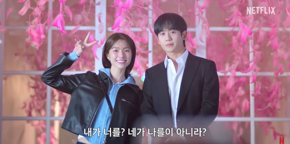 로맨틱 코미디 장르 드라마로 기대를 모으고 있는 '이런 엿같은 사랑' / 넷플릭스