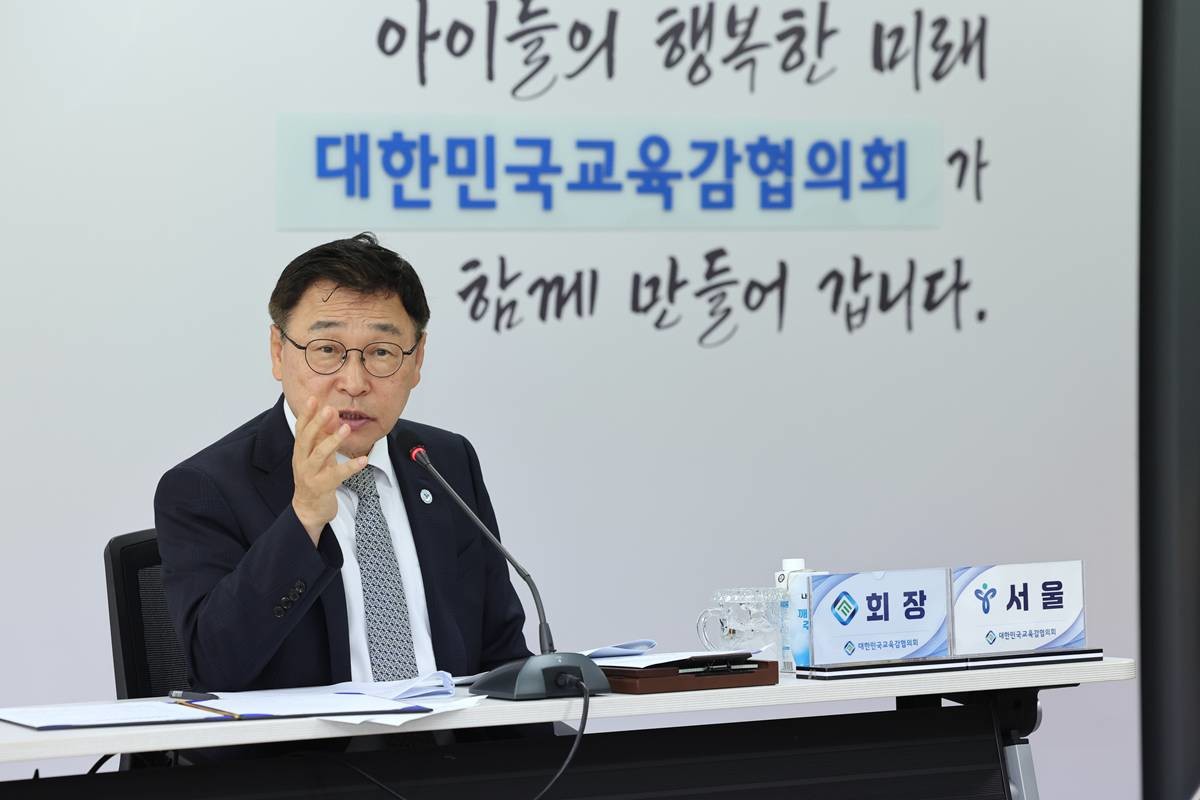 정근식 대한민국교육감협의회 회장(서울특별시교육감)