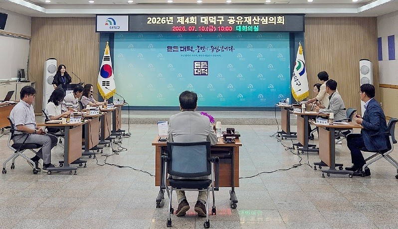 대전 대덕구가 10일 구청 대회의실에서 2026년 제4회 공유재산심의회를 개최한 가운데 공유재산심의 위원들이 안건을 심의하고 있다./사진=대덕구