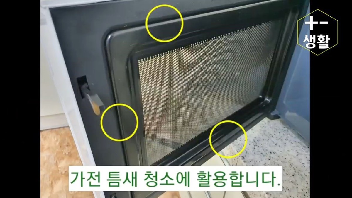 빵클립에 물티슈를 끼워 전자레인지 틈새를 간편하게 청소할 수 있다. 기사 이해를 돕기 위한 자료 사진 / 유튜브 '더하기 빼기 생활'