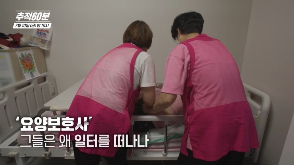 KBS1 ‘추적60분’ 예고보기 페이지에서 제공하는 자료 사진. / KBS 제공