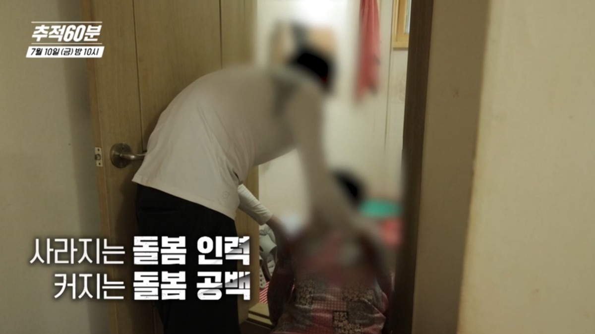 KBS1 ‘추적60분’ 예고보기 페이지에서 제공하는 자료 사진. / KBS 제공
