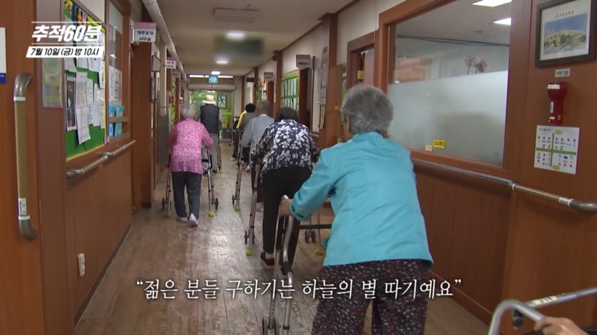 KBS1 ‘추적60분’ 예고보기 페이지에서 제공하는 자료 사진. / KBS 제공