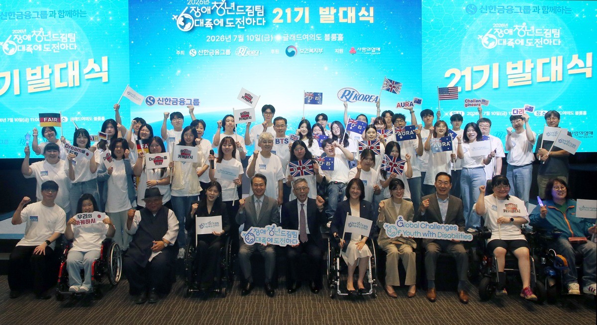 이날 행사에 참석한 (사진 맨 앞줄 왼쪽에서 다섯번째)진옥동 신한금융그룹 회장, (사진 맨 앞줄 왼쪽에서 여섯번째)나운환 한국장애인재활협회장과 드림팀 관계자들이 기념촬영을 하고 있다. / 신한금융 제공