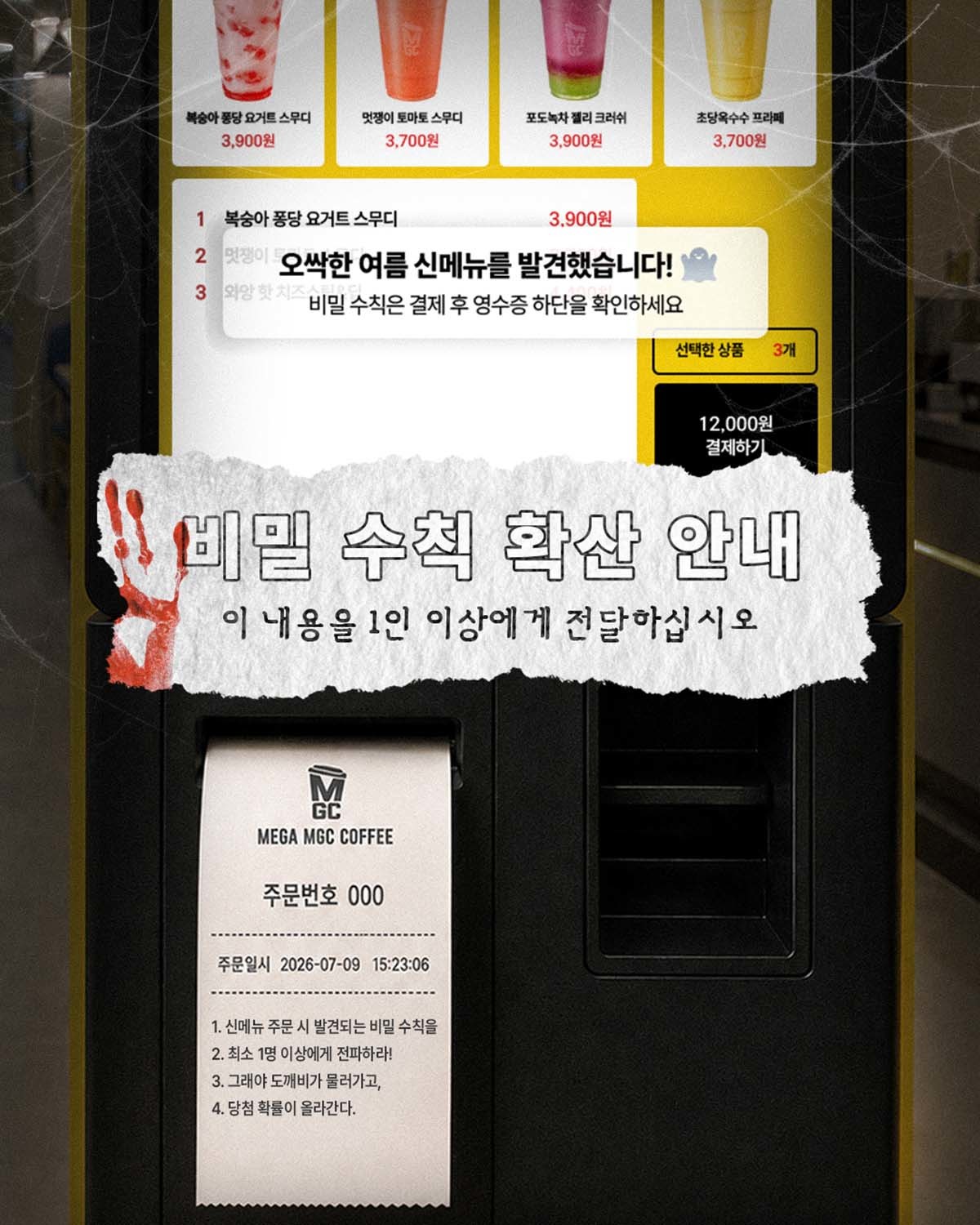 사진=    메가MGC커피